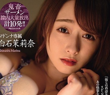 JUL-575 永远无法结束中出轮奸的日子白石茉莉奈