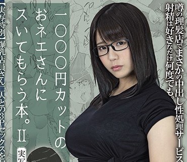 MIMK-089快剪店的大姐姐-越山弱衰