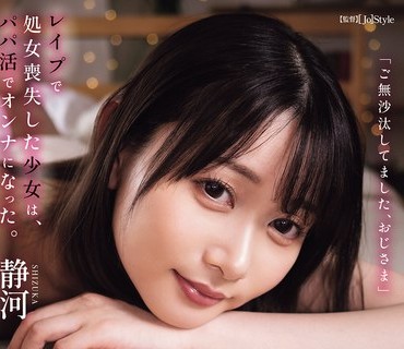 SAME-209 即使成为人妻被训练的身体也忘不了快乐是未婚夫的<span style="color: #ff5b82">父</span><span style="color: #ff5b82">亲</span>把我变成了女人