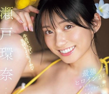 SNOS-064谁都无法移开视线的最强女主角让身心彻底融化的男士乐园按濑户环奈