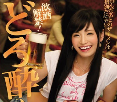 IPZ-685饮酒解禁半醉喝完酒后的精液别有一番风味呢立花阳未