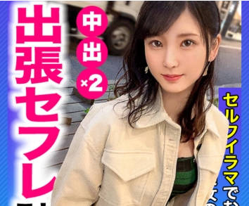 MFC-124远距离保持炮友关系的苗条美乳大学生重逢的中出大量榨取精液