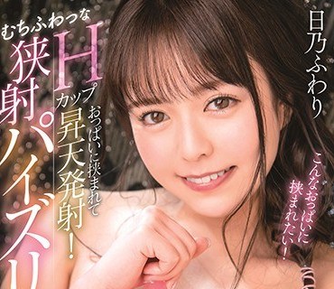 MSFH-065软嫩夹紧升天发射狭射乳交专门风俗店日乃