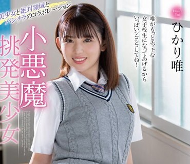 MMUS-071小恶魔撩拨美少女