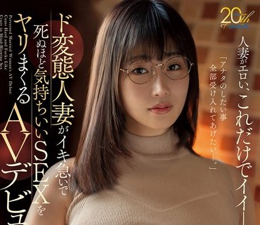 MFYD-107変态人妻急死気持森亜秋