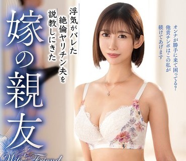 VEC-762浮気絶伦夫説教嫁亲友黒川