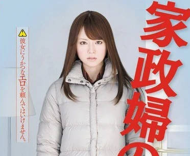 SOE-744用身体处理一家父子三人性欲的神秘家政妇吉泽明步