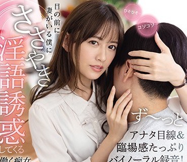 IPX-679老婆面前痴女大姊淫语诱惑偷插内射希岛爱理