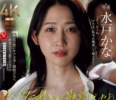 JUR-620 你的老婆最棒了哦3个月就辞职的新入员工的离职申请上写着意想不到的故事