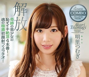 IPZ-933-羞耻绝顶四本番初次颜射明里紬