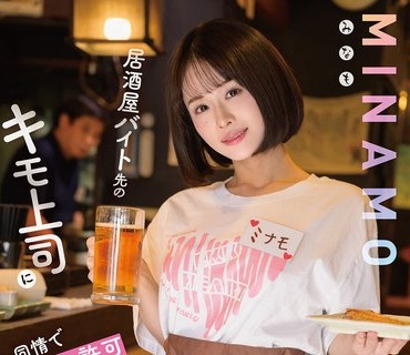 START-510在居酒屋打工的丑陋上司因为同情而允许揉奶然后逐渐升级到允许中出的有男友的女大学生