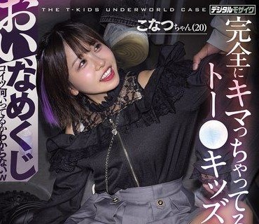 HMN-838那个完全疯疯癫癫拐走逗留东横的巨乳女子把因为媚药像是蛞蝓一样站不起来喝醉的女子睡轮上无套抽插内射柏木小夏