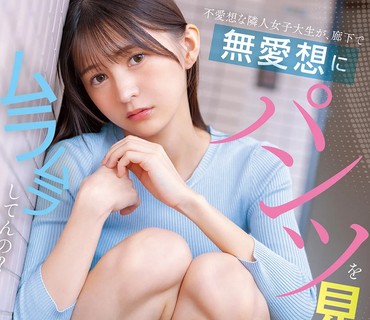 PFES-122不爱想的邻人女大<span style="color: #ff5b82">学</span><span style="color: #ff5b82">生</span>在走廊里无爱想地展示内裤但是发情了吗幸村泉希