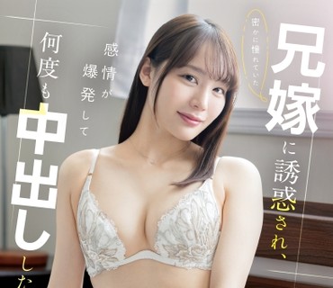 ABF-346被暗中憧憬的兄嫂诱惑情感爆发后多次<span style="color: #ff5b82">内</span><span style="color: #ff5b82">射</span>铃村