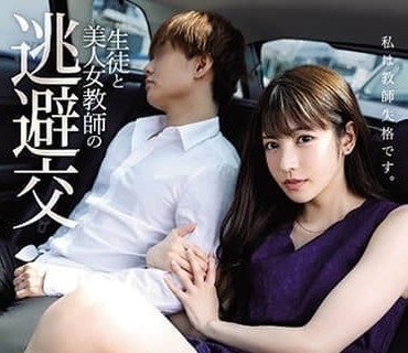 IPX-612-美女老师与她的学生罔顾伦理的私奔式关系彼此相爱在民宿里沉溺爱欲的浓密<span style="color: #ff5b82">偷</span><span style="color: #ff5b82">拍</span>记录影像枫