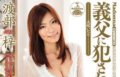 juc-474 义父に犯 渡部梓