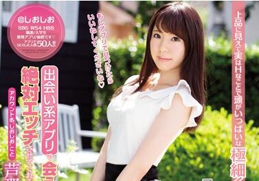 ipx-376 优雅的大学生-芦那しおり