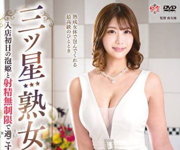 MESU-105 射精无制限-夏川あゆみ