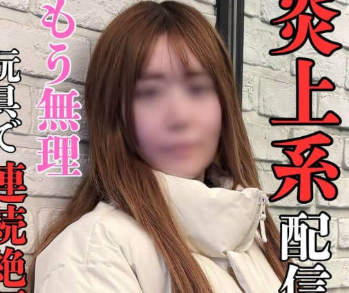 FC2PPV-4608167 我不能再这样做了