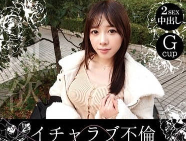 otin-016イチャラブ不伦 Gカップの美爆乳な若妻が性欲解放セックスで他人棒中出し コスプレを着て本能のまま腰振り中イき不伦！ 小鸠るり