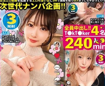 mgt-195なまハメT★kTok Vol.11天马ゆい 深月めい 天然美月（天然かのん）