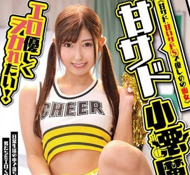 gvh-747パンチラ特化！甘サド小悪魔にエロ优しくヌカれたい！ 逢沢みゆ