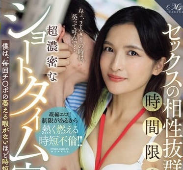 roe-351セックスの相性抜群なパート妻・葵さんと时间限定超浓密なショートタイム密会 僕は、毎回チ〇ポの萎える暇がないほど时短射精をしています…。 吉瀬葵