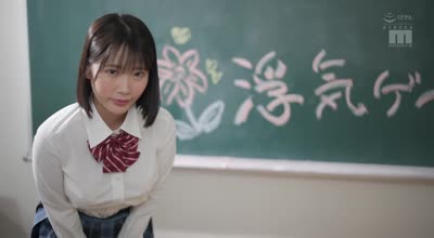 mida-167学校で浮気しようよッ 気になる娘の亲友に诱惑おしゃぶりフェラで焦らされ射精したら…浮気SEXゲームでぶっこ抜かれ甘サドNTR 桜ゆの