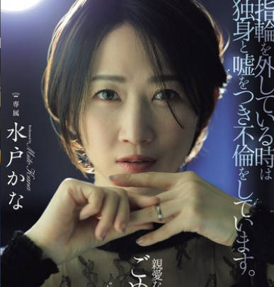 JUR-239 指轮を外している时は独身と嘘をつき不伦をしています。 亲爱なる旦那様へ、ごめんなさい。 水戸かな