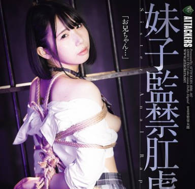 RBK-107 妹子监禁肛虐 千石もなか