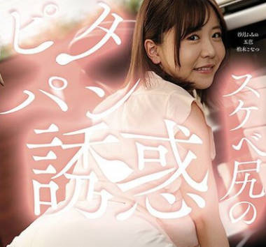 UMD-968 ピタパンスケベ尻の诱惑