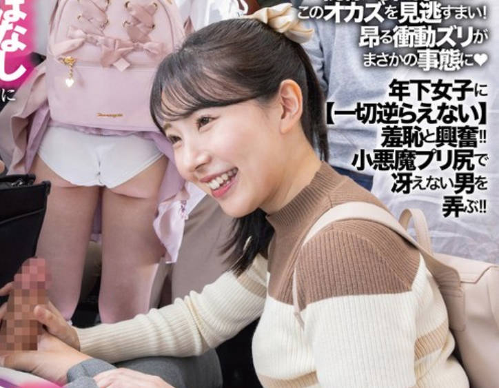 DANDY-967 「君たち仲间だったの？！」スカートがめくれっぱなしに気づかないパンチラを见ながら隠シコしてたら隣の子にバレて弱みを握られ何度もヤられた