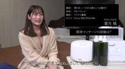 FFM-002 伝説の性感マッサージ VS 叶月桃