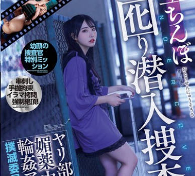 MIAB-416 立ちんぼ囮り潜入捜査 ヤリ部屋连れ込み媚薬中出し轮●アクメ组织・扑灭委员会 皆月ひかる