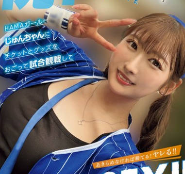 NPJS-146 【＃イ●スタ野球女子】と繋がりたい 日本一おめでとう！HAMAガール・じゅんちゃんにチケットとグッズをおごって试合観戦して下剋上SEX！！