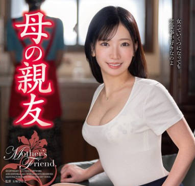 VEC-688 母の亲友 名取沙雪