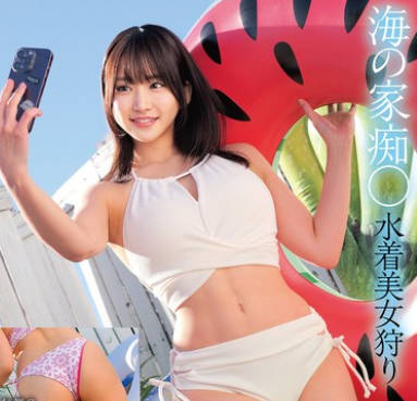 HRSM-106 海の家痴○ 水着美女狩り 湘南の海で见つけた4名