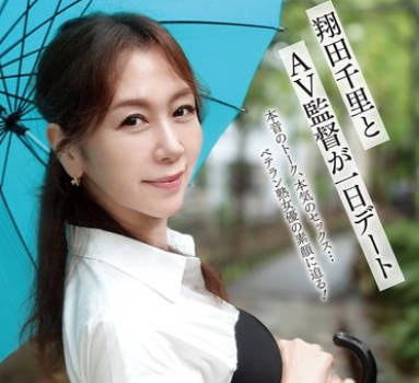 GOOD-030 翔田千里とAV监督が一日デート