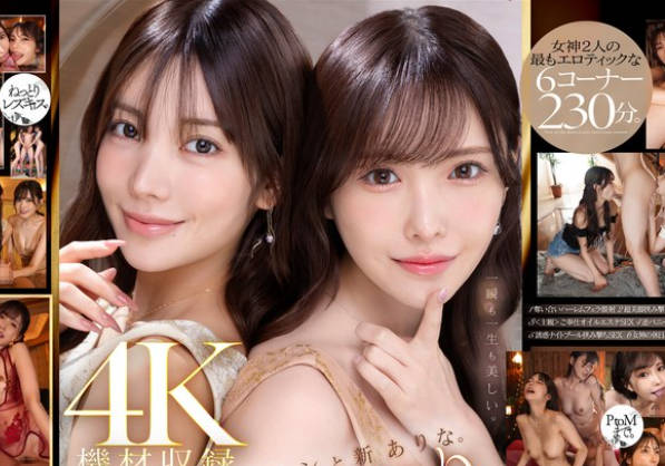 MIDA-039 枫カレンと新ありな。最强のふたり。女神ハーレム 今世纪最も美しいお姉さんに挟まれ痴女られSpecial