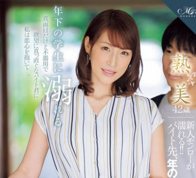 ROE-319 年下の学生に溺れる时给1249円の不伦‘中出し‘パートタイム。 叶月保奈美