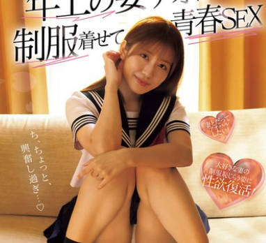 MIDA-037 年上の妻ナオに制服着せて青春SEX 大好きな妻の10代を妄想して出会った顷のようにハメ狂いした週末～ド兴奋LOVE10発中出し～ 神宫寺ナオ