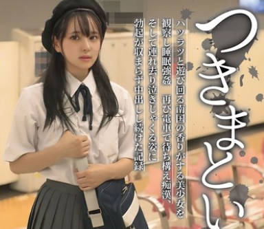 NEOS-013 つきまとい13 ハツラツと游び回る南国の香りがする美少女を観察し睡眠强