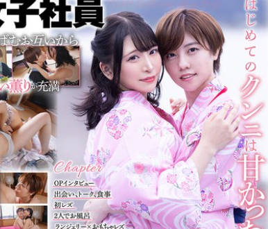 SDJS-293 初レズ日帰り旅 SOD女子社员 制作部AD 新田好実×元SOD女子社员 佐藤ののか