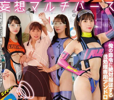 RCTD-649 洗脳セクサロイド化光线铳