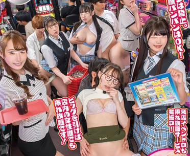 HUNTC-306 だれとでも定额挿れ放题！パチスロ编 その店は定额制で、游び放题！挿れ放题！当たりを引けば店内にいる女性、ホールスタッフでもコーヒーレディ…