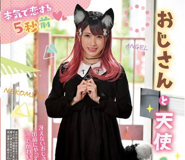 REXD-550 本気で恋する5秒前 おじさんと天使 2 宫西ひかる