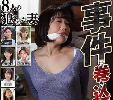 NSFS-354 事件に巻き込まれた夫妇 夫のそばで爱する妻がまわされた！