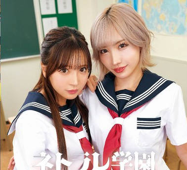 LOL-239 ネトラレ学园～校则を破った女生徒に中出し制裁～小那海あや 春阳モカ