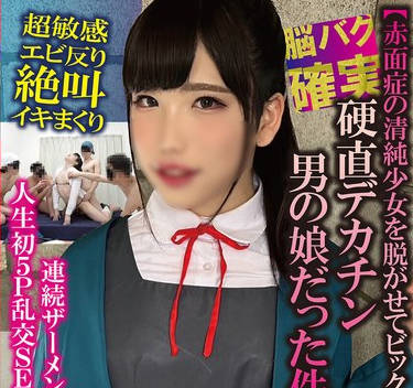 TPNS-029 脳バク确実 超敏感エビ反り絶叫イキまくり连続ザーメンぶっかけ＆全饮み人生初5P乱交SEXでドM淫乱覚醒