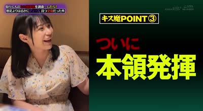 SODS-011 街行く人のキス魔事情を调査…したら！想定よりはるかにディープ、且つ全身だった件